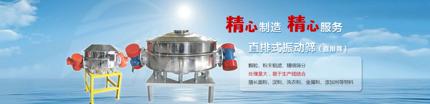 斗式提升機