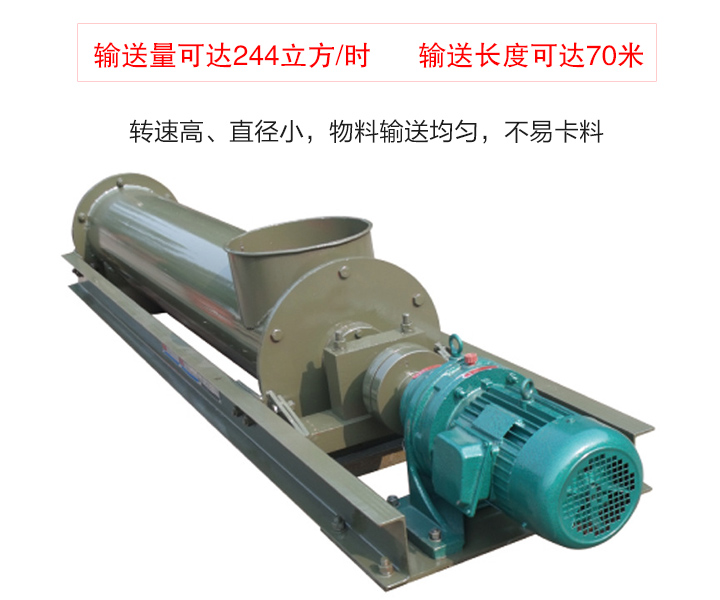 螺旋輸送上料輸送方向可逆向，也可同時(shí)向相反方向輸送物料，輸送過(guò)程中可對(duì)物料進(jìn)行攪拌、混合、冷卻